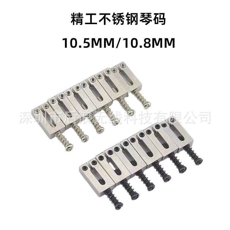 精品不锈钢6弦/7弦电吉他琴桥琴码纯钢码弦码10.5MM/10.8MM 配件