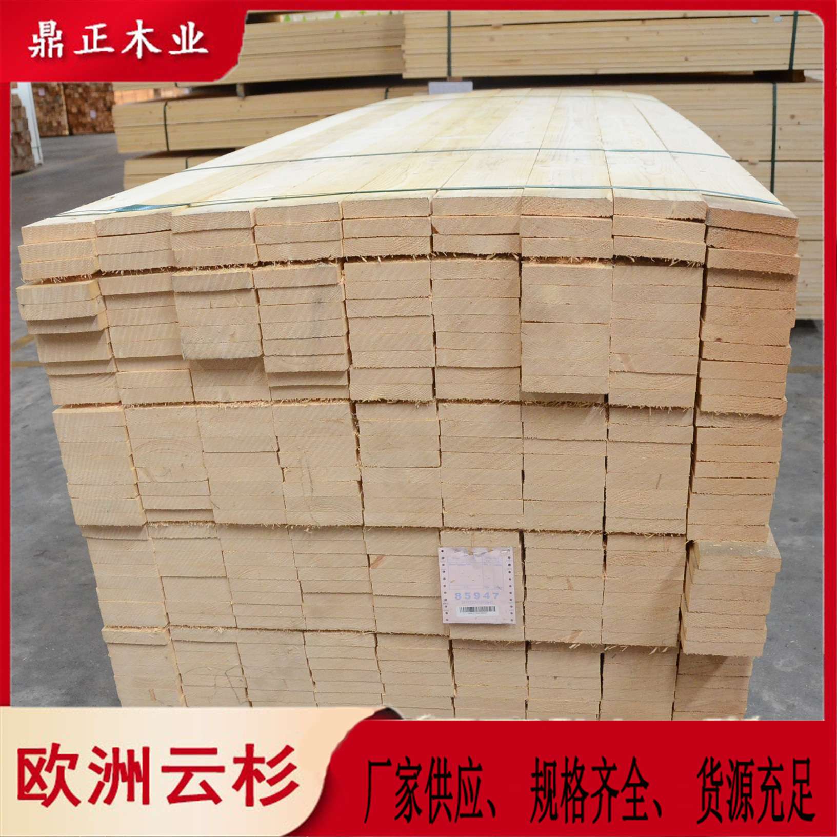 鼎正木业直供25mm厚房屋吊顶建筑木料FSC认证木材进口云杉婴儿床
