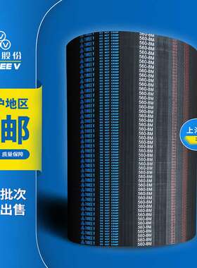 三维同步带8M2256 8M2272 8M2304 8M2320 8M2344 8M2352 8M2360