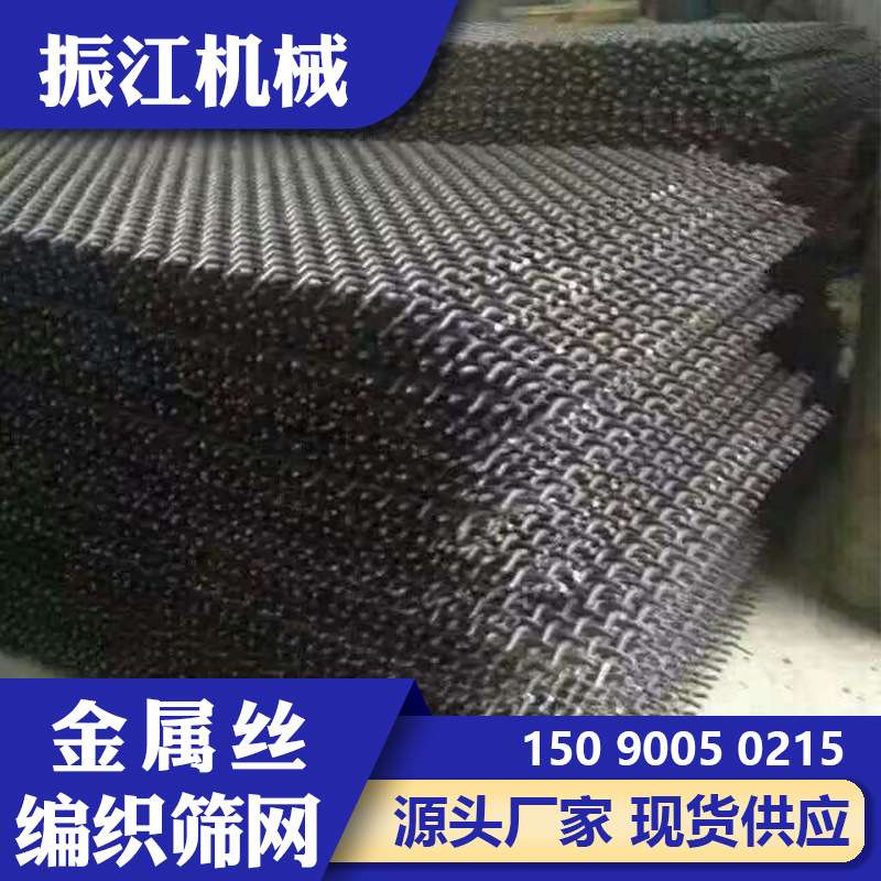 振江机械供应沙石不锈钢过滤网工业用金属丝编织筛网可按需制作
