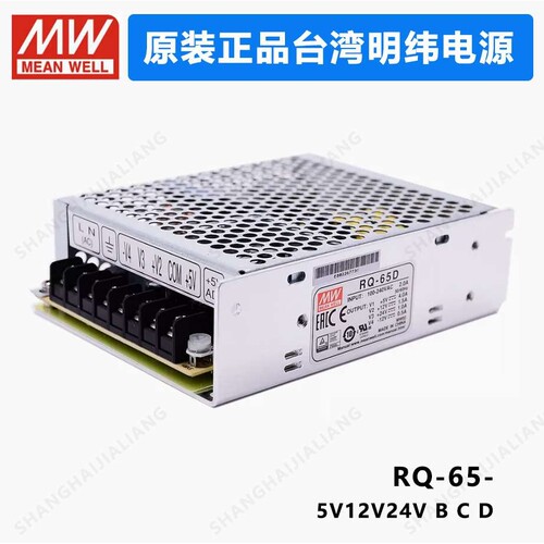 MEAN WELL RQ-65 RQ-65B RQ-65C RQ-65D MEANWELL RQ 65 65W