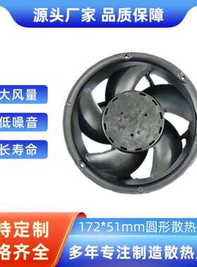 6314/2HP圆形高转速风扇铝框大风量17251散热风扇IP68防水风扇