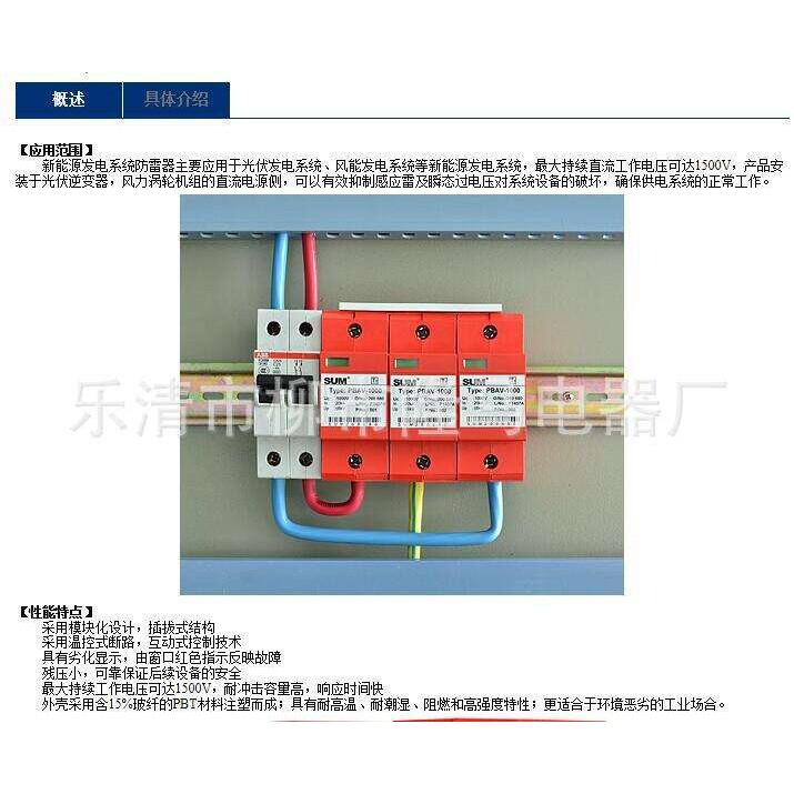 隆马电器 新能源防雷器1500v DC 防雷器1500v直流防雷器