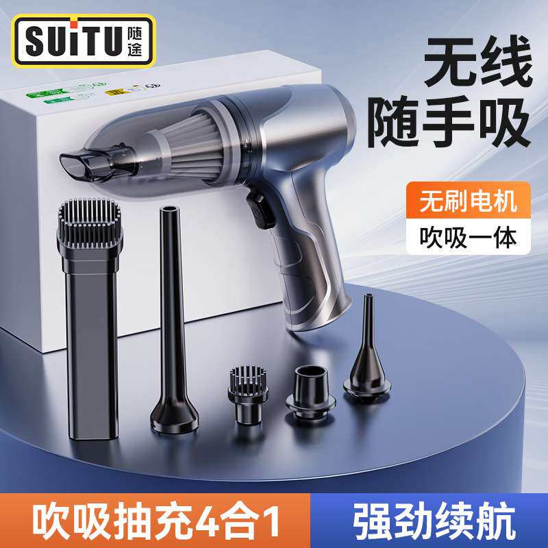 无线手持大功率车用吸尘器家用便携式干湿两用无刷车载吸尘器