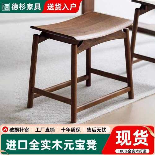 胡桃木元宝凳新中式全实木板凳简约家用梳妆凳马鞍凳家用化妆凳子