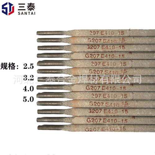 G307铬不锈钢焊条 耐腐蚀耐热Cr17铬不锈钢焊条E430-15不锈钢焊条