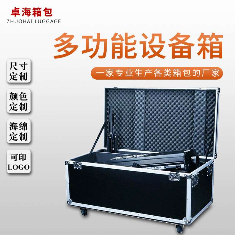 铝合金多功能手提箱五金铝型材拉杆箱仪器电路板铝制防震工具箱