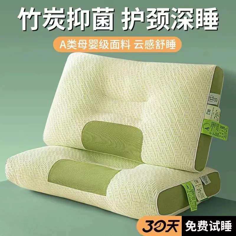 a类竹炭纤维按摩枕头颈椎专用成人深睡眠枕头芯一对单人学生枕芯