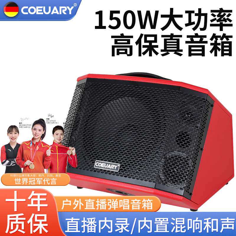 科德尔A9弹唱音响街头卖唱户外直播电箱木吉他萨克斯音箱