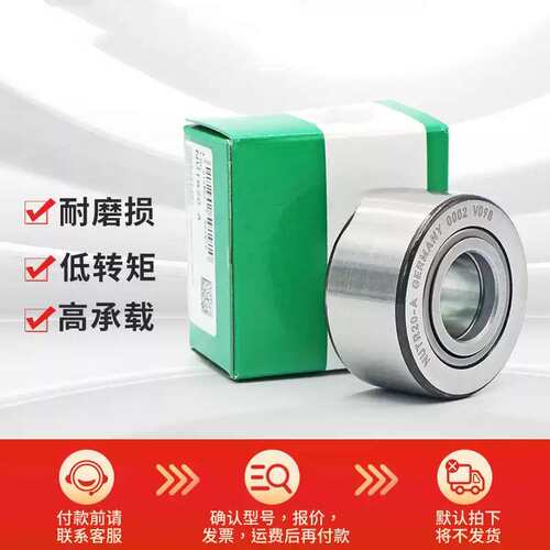德国进口滚针轴承  NUTR 17  NUTR 15  NUTR 20  NUTR 25