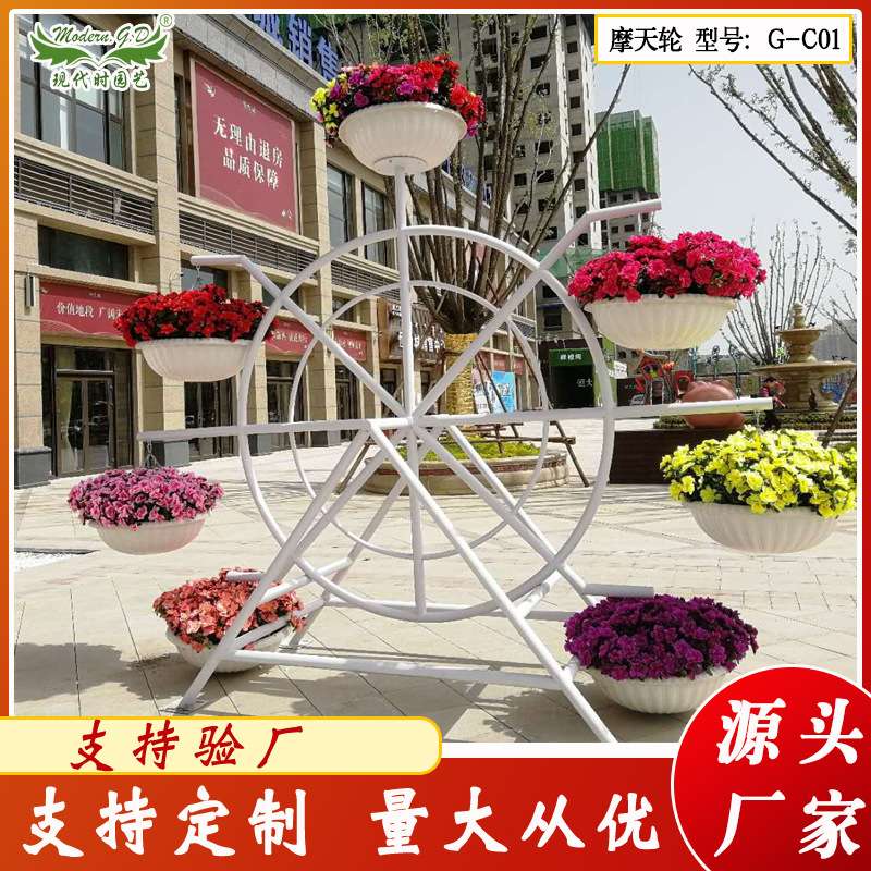 摩天轮立体景观花器市政花架组合花盆广场公园花架园艺花器厂家