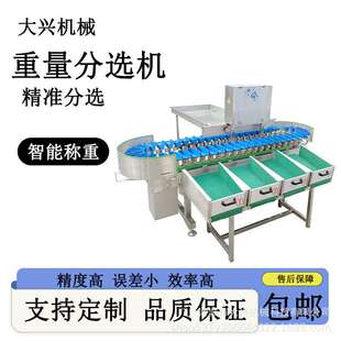 智能选果机全自动称重分拣机水果人参鸡爪分级秤料盒式重量分选机