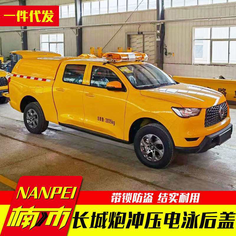 长城炮皮卡后备箱改装乘用炮越野炮工程车工程黄客定后箱盖高盖