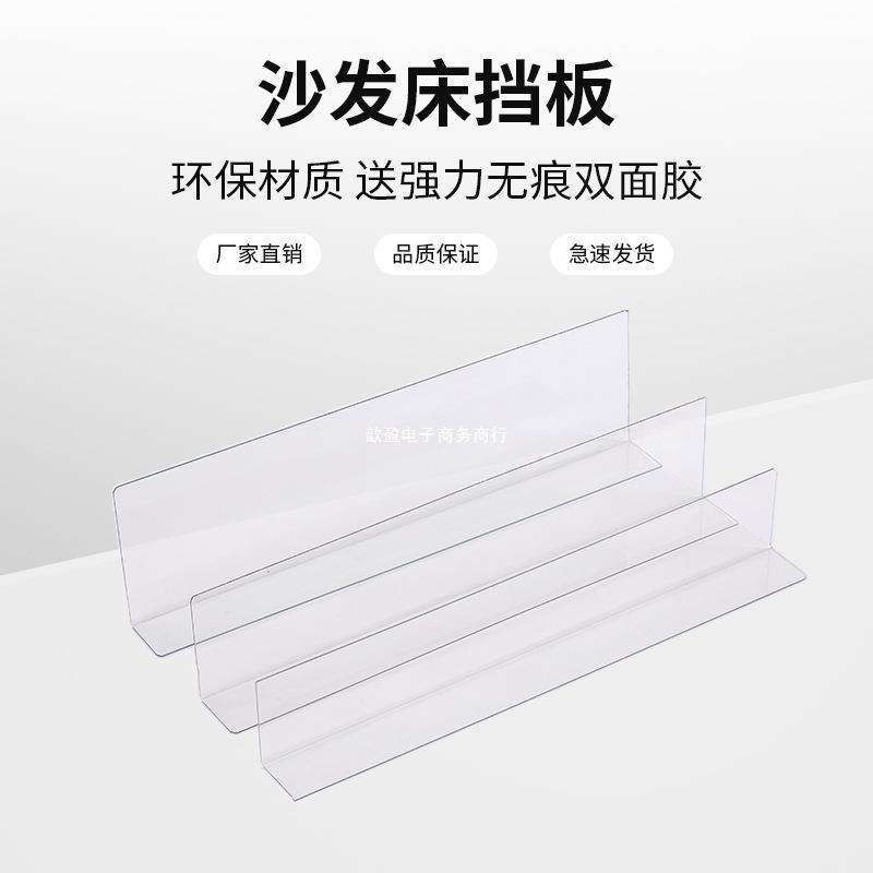 床底挡板沙发底透明隔板条pvc桌边缝隙防尘防掉落家用封边条防狗