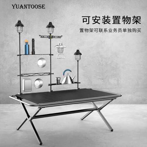 铝合金蛋卷桌椅子露营装备套装野营用品便携式野餐桌户外折叠桌