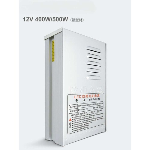 格普特LED防雨开关电源12V33A400W广告招牌发光字灯箱电源变压器