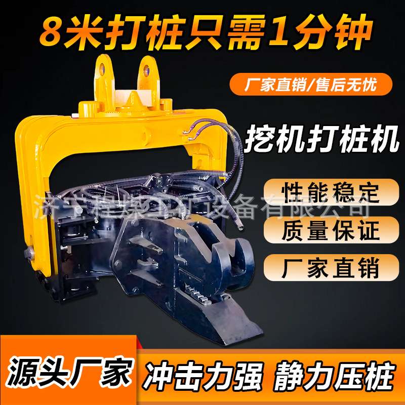 挖机液压震动锤打桩机水泥管钢板桩打夯光伏振动打桩锤高频打桩机