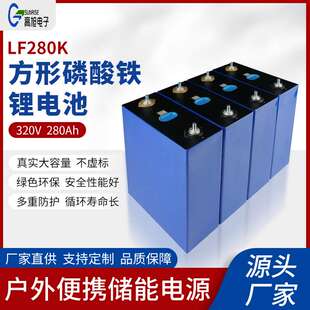 磷酸铁锂3.2V方形105Ah锂能280Ah电池基站电池大单体家庭储能电芯