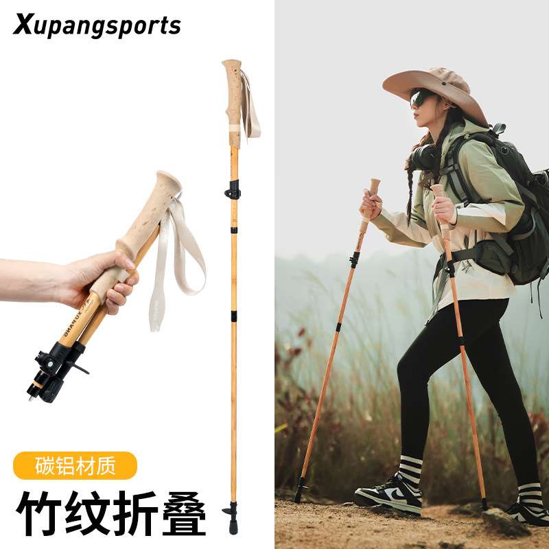 虚胖碳纤维铝合金折叠登山杖超轻便携式伸缩徒步越野爬山手杖装备图片
