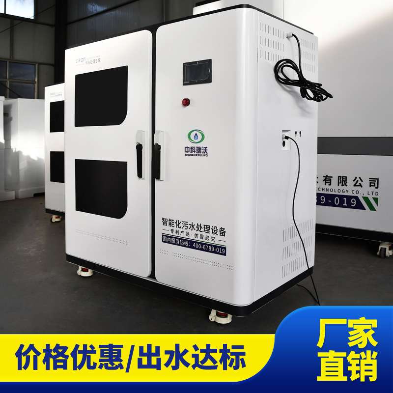 中科瑞沃 环境监测站中心化验室实验室废水处理设备 生产厂家直发