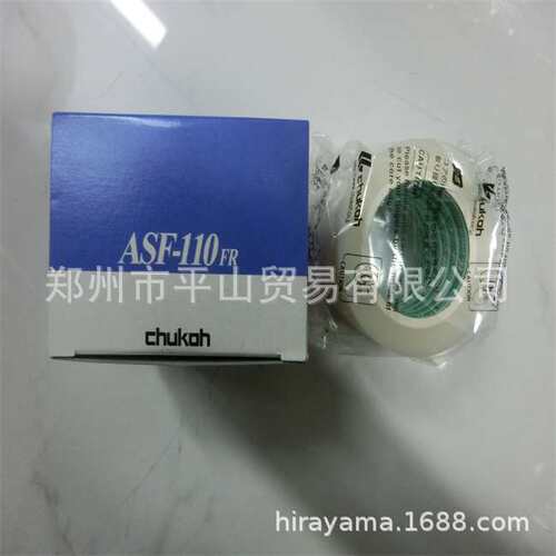 CHUKOH中兴化成树脂胶带ASF110FR-08X100郑州平山