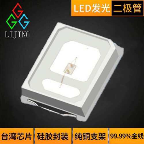 2835LED灯珠0.5W红光白光蓝灯紫色橙黄色发光二极管高亮灯珠贴片