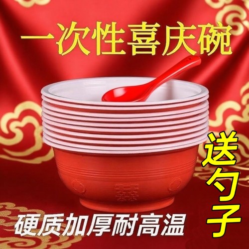 一次性碗勺子红色塑料碗加厚圆形结婚喜庆餐具家用无盖环保喜字碗