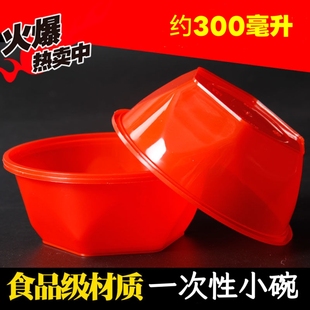 一次性碗小碗加硬耐高温红色塑料碗加厚圆形结婚喜庆餐具家用无盖