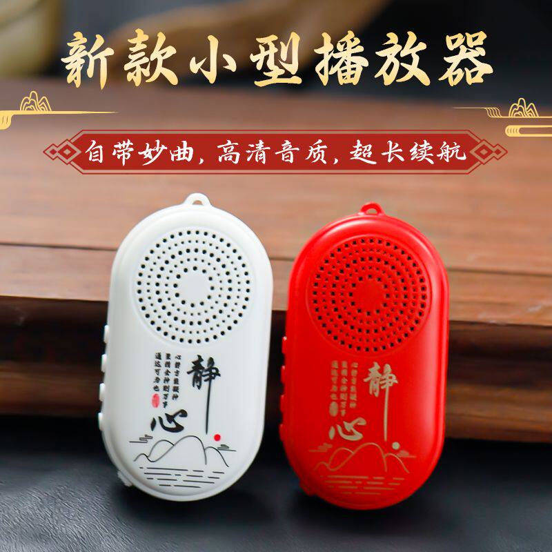 2026新款迷你插卡播放器自带歌曲可挂脖便携式大音量持久续航唱机