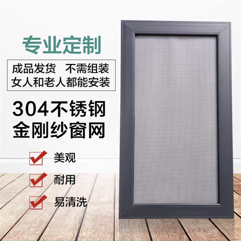 纱窗防蚊防尘铝合金左右平移金刚网塑钢防K盗沙窗网窗纱金刚网纱
