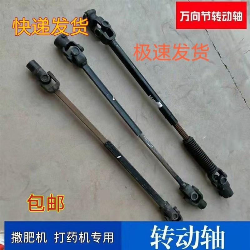 小型传动轴喷药机撒肥机s专用十字轴连接轴万向节传动轴总成插头