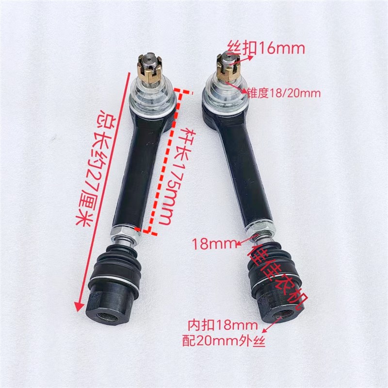 山拖泰山404/454/504拖拉机Q液压转向接头球头