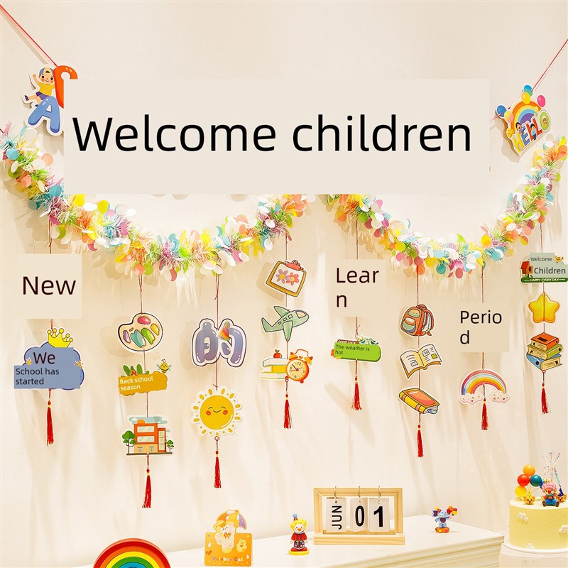 返校仪式教室场景布置彩条拉旗幼儿园小学活动U氛围装饰班挂件