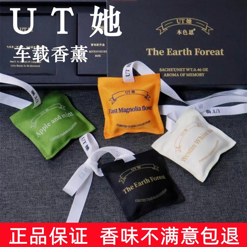 UT她车载香薰h高级感男士专用女士高档威斯汀白茶香薰摆件挂件香