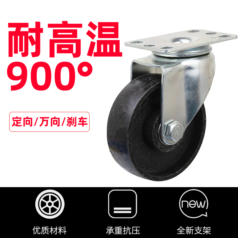 耐高温铁轮子带双轴承平板车推车拖刹车4寸3O寸5寸铸铁万向轮脚轮