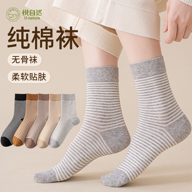 袜子女2025新款爆款秋冬纯棉防臭无骨不起球复古棕色条纹中筒袜,女士内衣/男士内衣/家居服,中筒袜,淘宝优惠券,粉丝福利购,淘宝优惠卷