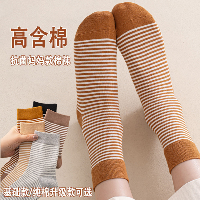 袜子女春秋精梳棉中筒袜透气抗菌防臭无骨抗起球复古条纹百搭女袜