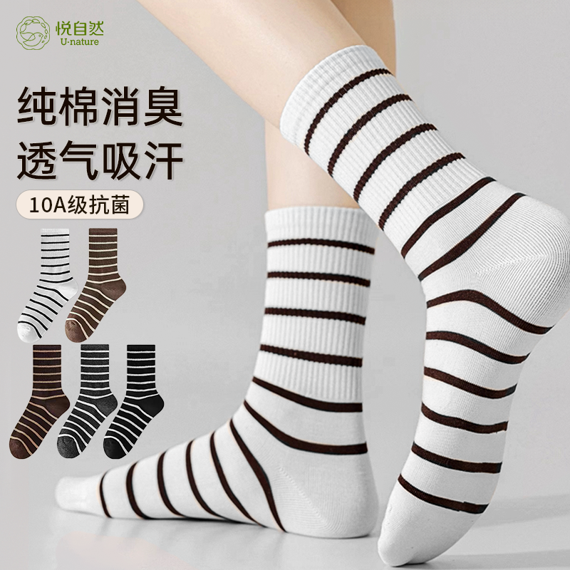 2025新款抗菌防臭中筒袜