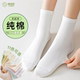 秋春白色纯棉无骨中筒袜不起球四季 袜子女2025新款 爆款 通用棉袜