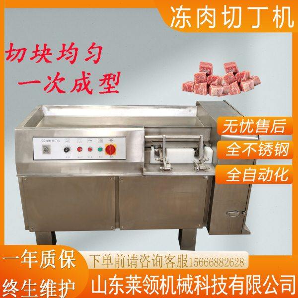 商用大型肉类切丁设备 全自动五花肉无骨冻肉切丁机 不锈钢切粒机,清洗/食品/商业设备,肉制品加工设备,淘宝优惠券,粉丝福利购,淘宝优惠卷