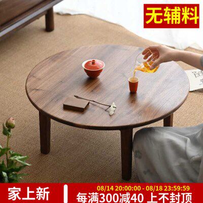 北美黑胡桃木圆形茶几全实木榻榻米茶空间小矮桌圆桌日式复古茶几