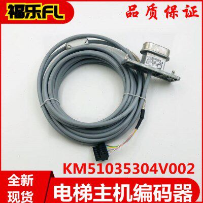通力电梯MX11主机编码器KM51035304V002/V001曳引机编码器100mA新