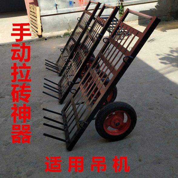建筑工地吊砖车平板车拉砖车工程搬运车推拉车搬砖车载重王老虎车