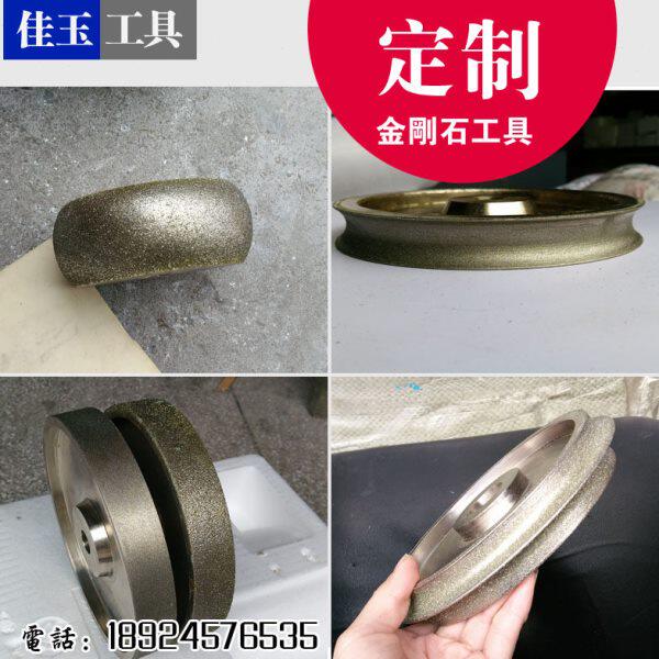 砂轮定制形状定做内孔订制玉石金属硬质合金打磨金刚石砂轮磨头