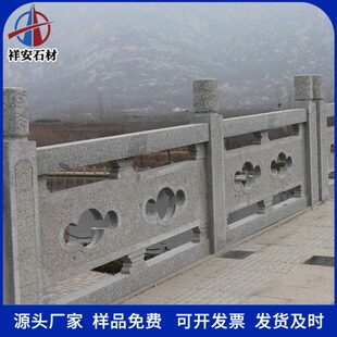 花岗岩桥栏杆 河道堤坝两侧护栏板 升旗台围栏石板 五莲灰桥栏板