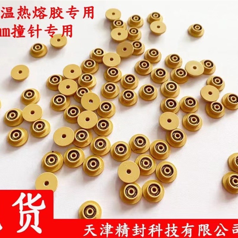 点胶机泛塞封1.5mm撞针泛塞封1.5*5*7E.7*2.7VERMES点胶阀密封圈