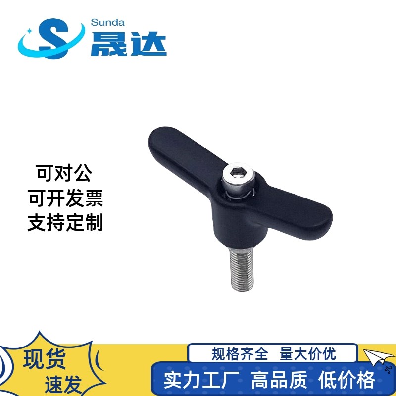 蝶形固定手柄CLDMCH/CLMSCH/CLDFCH4/5/6/8-12/16/20/25/32-.B/M/