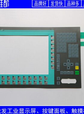 PANEL 12K 677-877 ROHS A5E0747056 6AV7672-1CE00-0A按键板