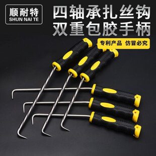 四轴承扎钩钢筋工扎钩螺纹桩芯钢钢筋工人扎钩新款钢筋绑钩扎丝钩