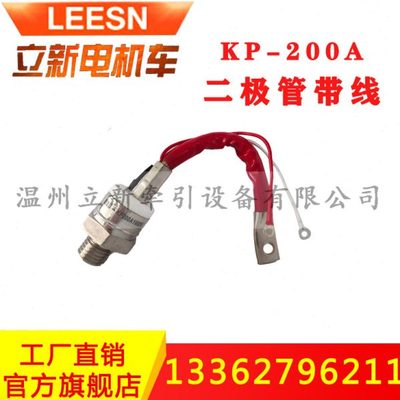 矿用电阻串并连接斩波控制器整流二极管KP-200A1600V螺旋式晶闸管